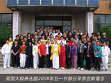 Ц��̫�O�B(y��ng)���@2008����һ��(ji��)���֌W(xu��)�T��Ӱ����