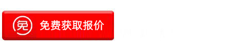 在線詢價(jià)