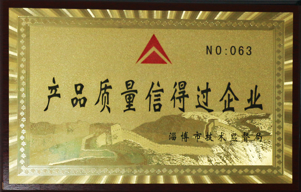 產(chǎn)品信得過(guò)企業(yè)