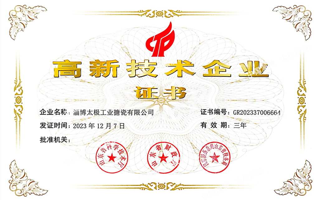 高新技術(shù)企業(yè)