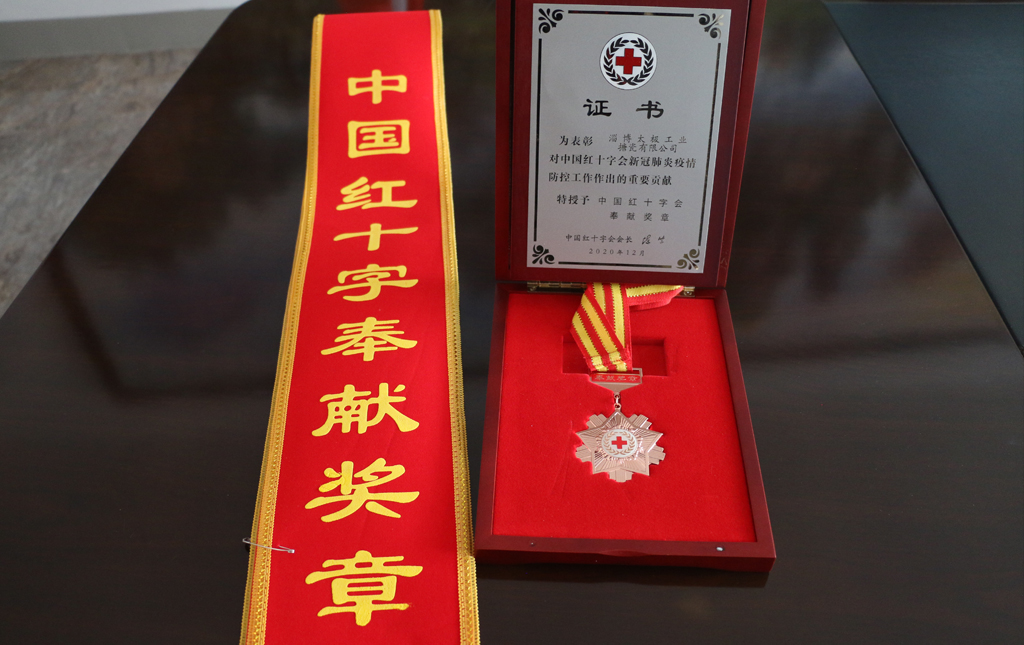 中國(guó)紅十字會(huì)奉獻(xiàn)獎(jiǎng)?wù)? /></div><div   id=