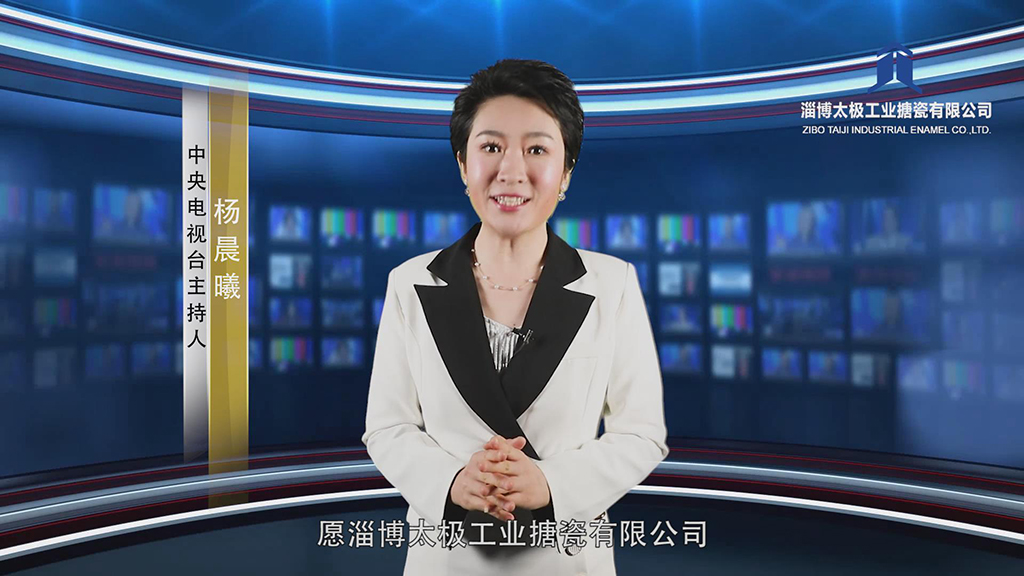 CCTV主持人楊晨曦為太極送祝福