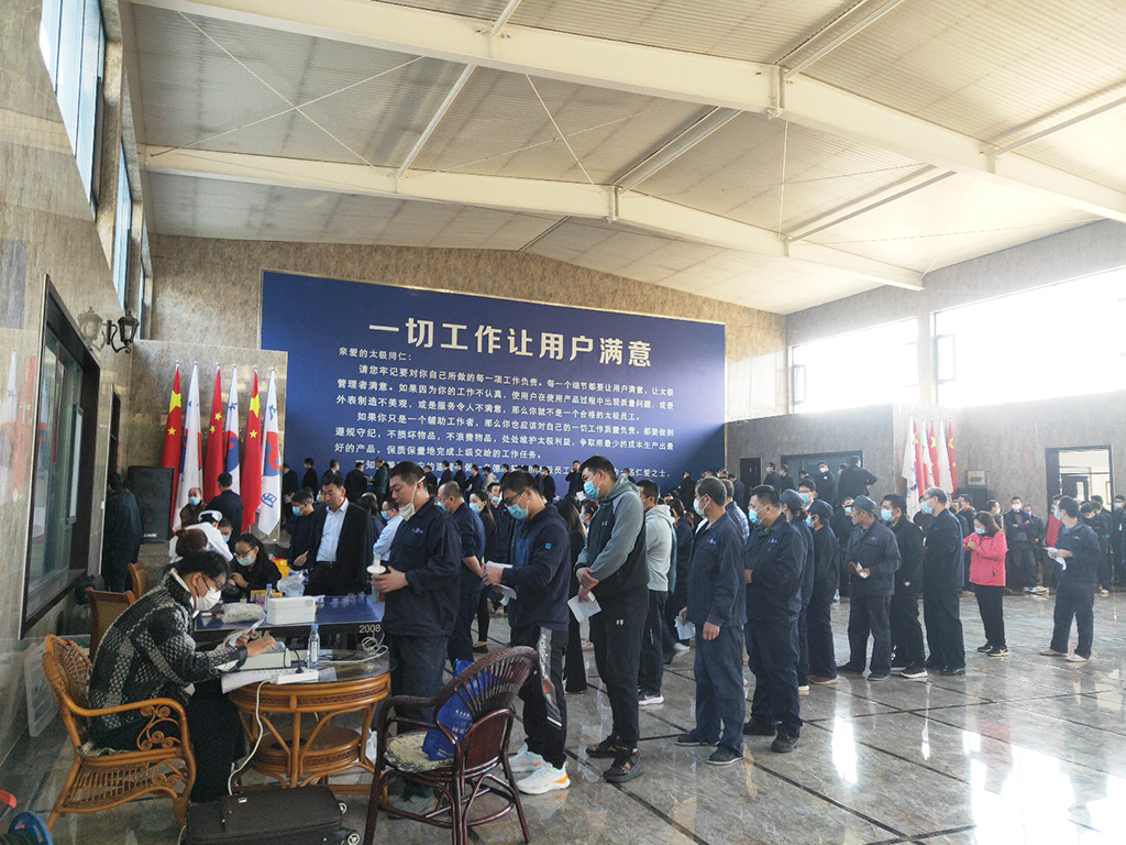 每年定期全員體檢