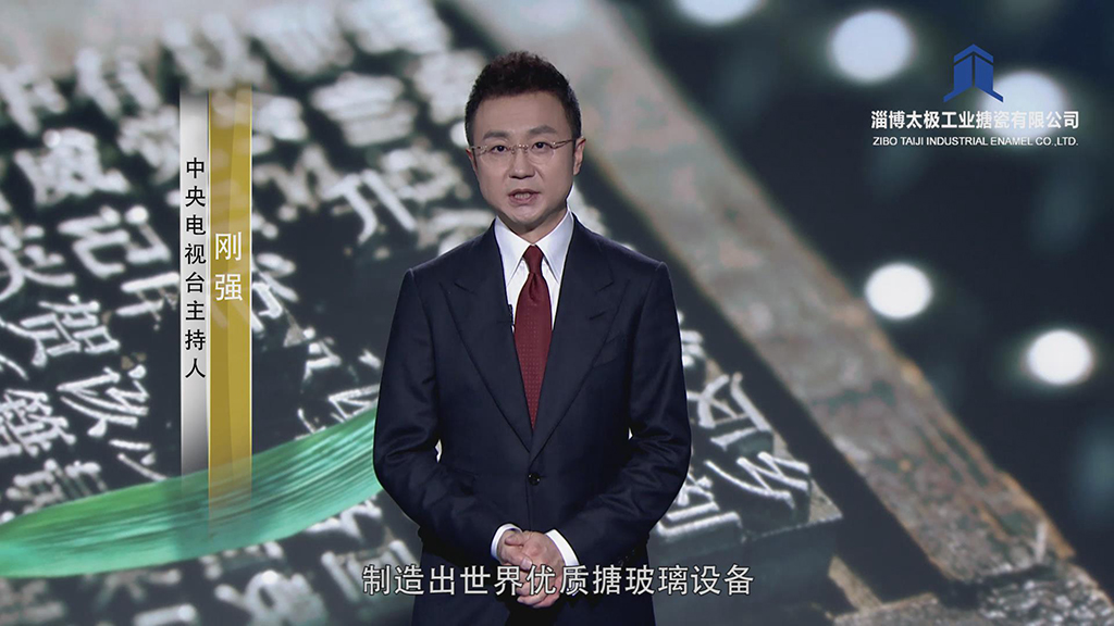 CCTV主持人剛強(qiáng)為太極送祝福
