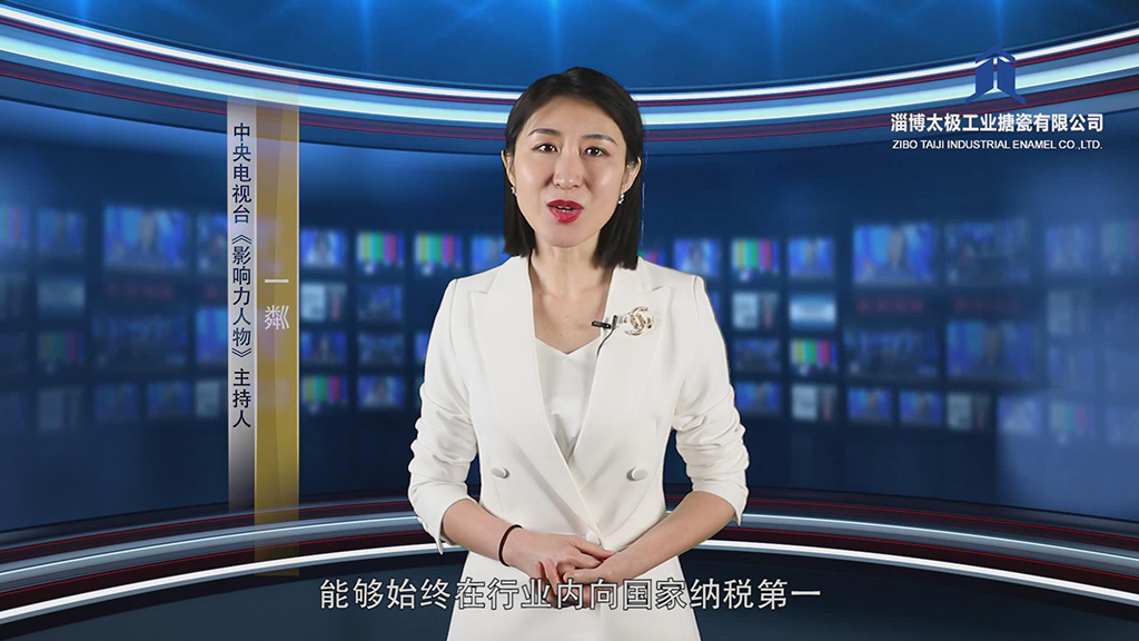 CTV主持人一粼為太極送祝福