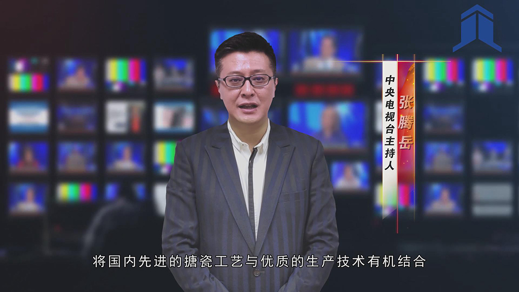 CCTV主持人張騰岳為太極送祝福