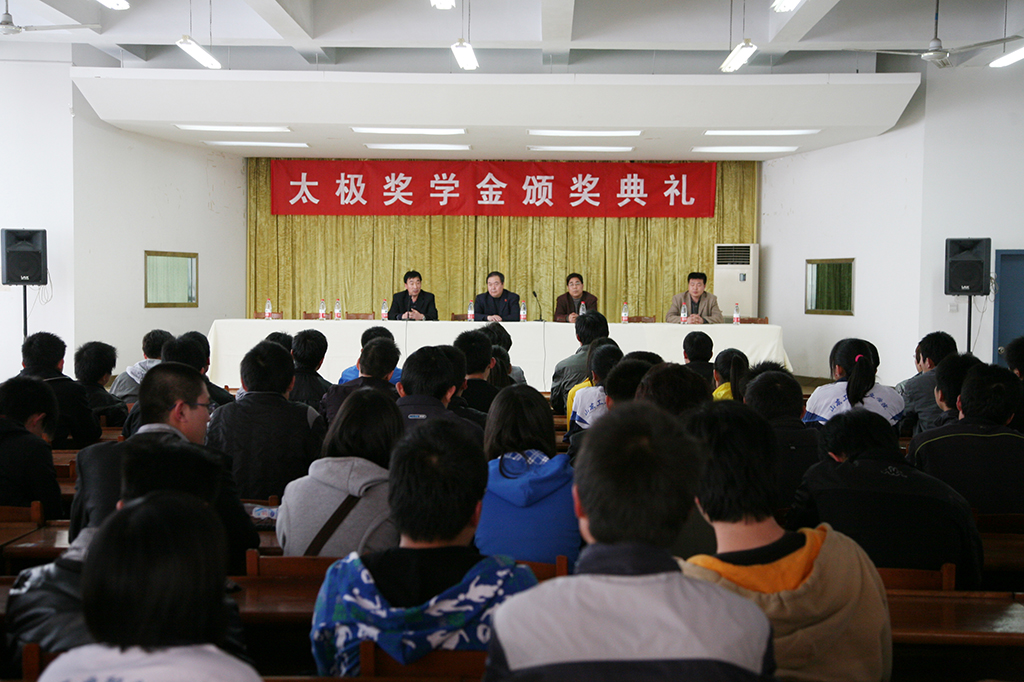山東職業(yè)學院設太極獎學金