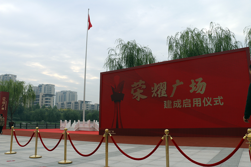 淄博市優(yōu)秀企業(yè)榮耀廣場