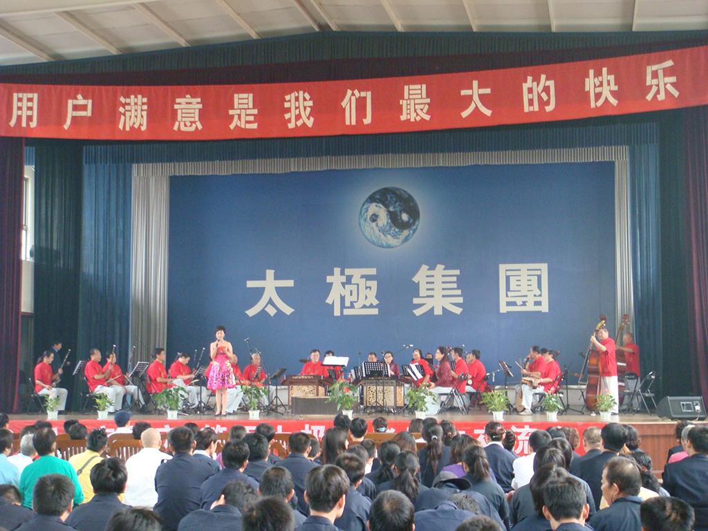職工文藝演出