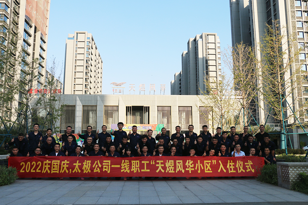 技術(shù)職工分配市區(qū)高檔住房