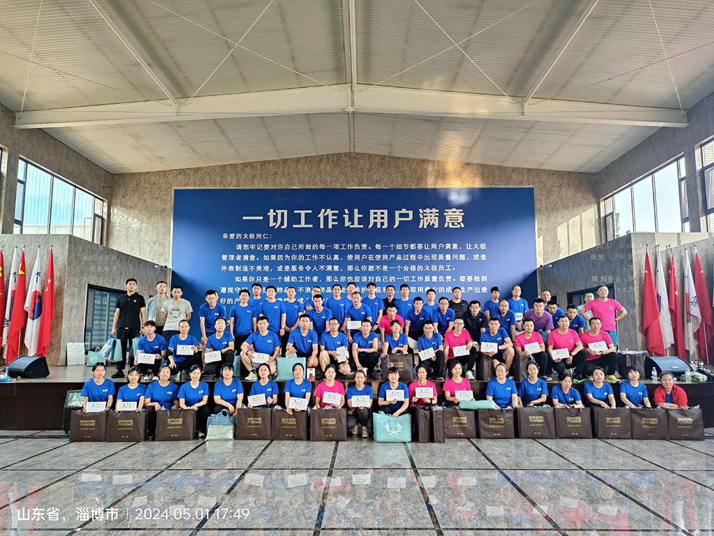2024年太極公司歡慶五一文體活動(dòng)圓滿舉行