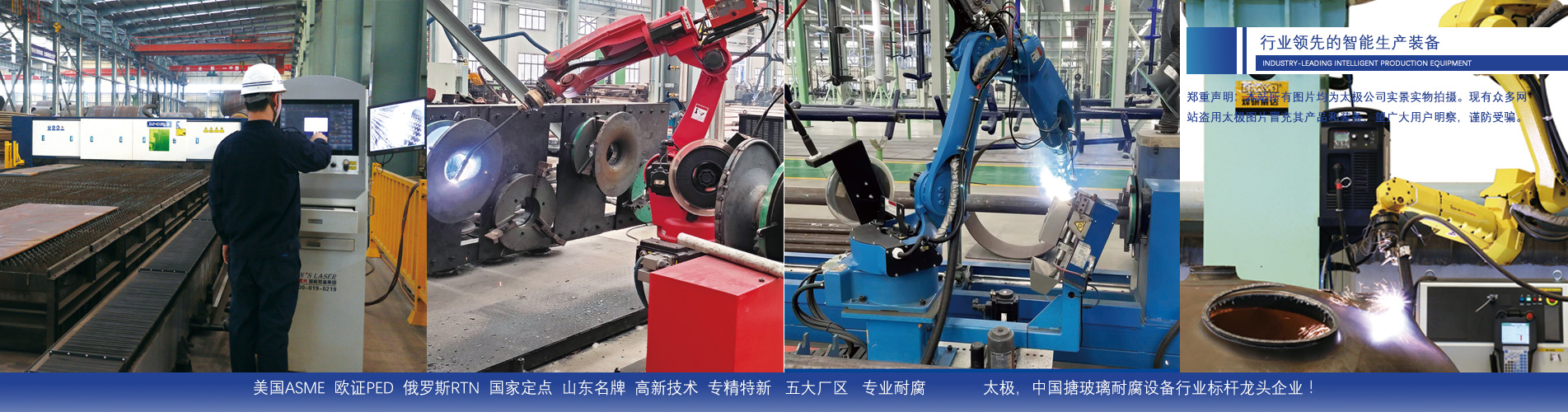 太極，中國耐腐設(shè)備行業(yè)標(biāo)桿企業(yè)！